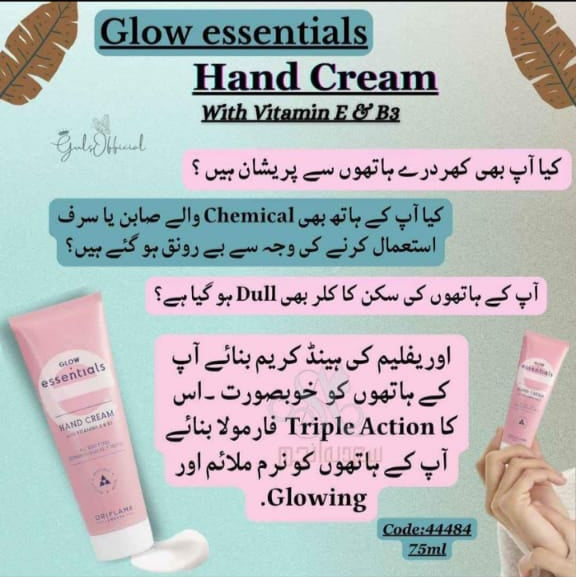 Oriflame Glow Essential Hand Cream with Vitamin E & B3 (Free Shipment)