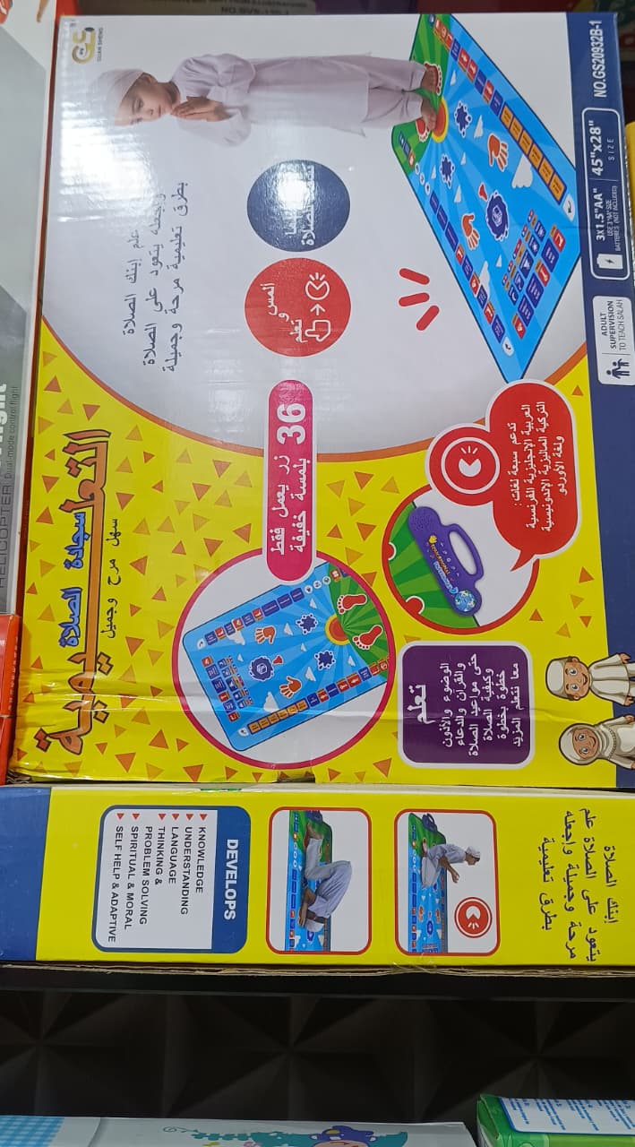Islamic Educational Prayer Mat With Audio For Children Toys