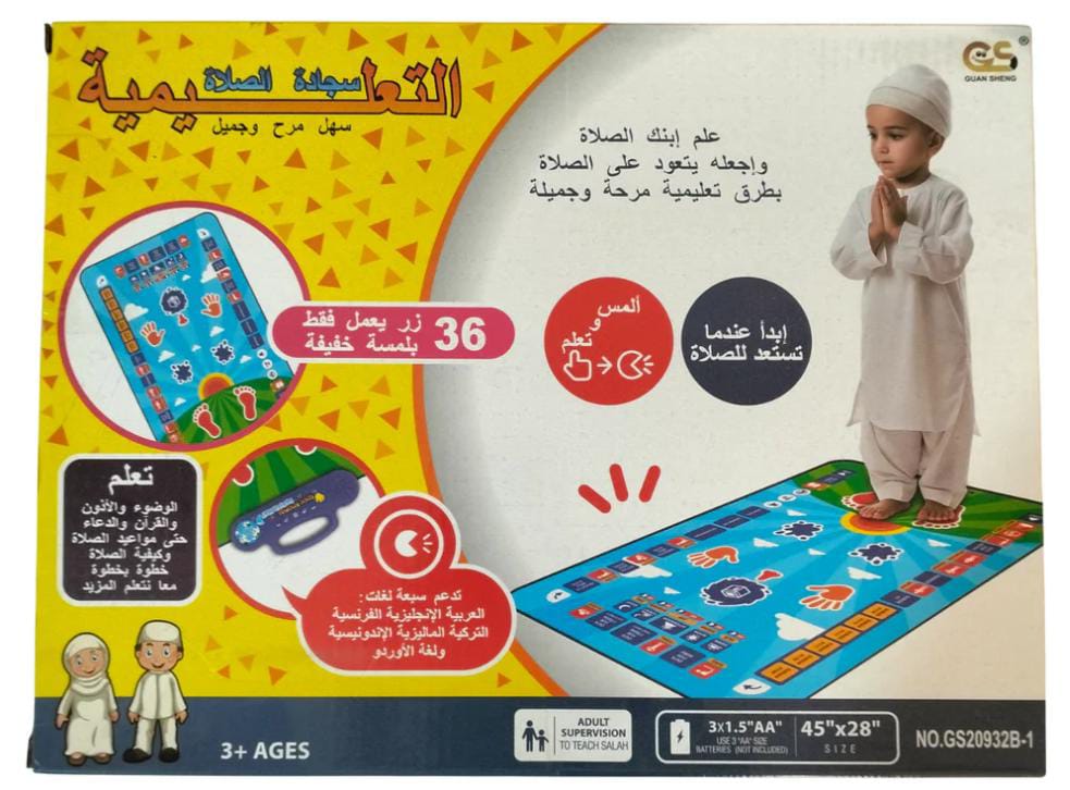 Islamic Educational Prayer Mat  With Audio For Children Toys